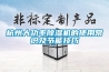 杭州大功率除濕機的使用常識及節能技巧