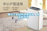 黃石工業超聲波加濕器，除濕機品牌