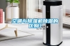 空調與除濕機除濕的區(qū)別？