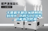 十堰最牛糧倉從明朝用到現代 歷時500多年，仍能有效防潮