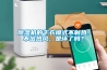 除濕機(jī)的干衣模式不制熱，不出熱風(fēng)，是壞了嗎？