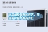 除濕機質(zhì)量有優(yōu)有劣，除濕機價格才有高有低