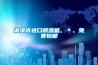 湘潭市進(jìn)口除濕機(jī)、＊、免費(fèi)包郵