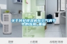 關于轉輪除濕機在空氣調(diào)節(jié)中的應用_重復