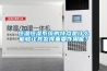恒溫恒濕系統的特點是什么能夠讓其發揮重要作用呢？