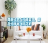 背負式全自動噴霧器，背負式鋰電動打藥機