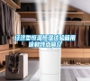 經濟型恒溫恒濕試驗箱用途和特點簡介