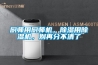 廚師用廚師機，除濕用除濕機，別再分不清了