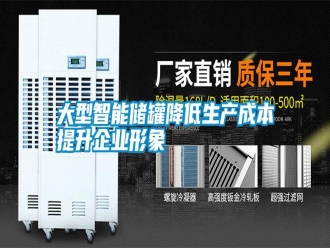 常見問題大型智能儲罐降低生產成本提升企業形象