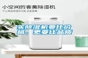 買除濕機要比價格，更要比品質(zhì)