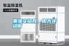 潮濕交給我，陽光還給你