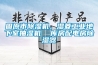 固原市除濕機，濕菱工業(yè)地下室抽濕機  庫房配電房除濕器