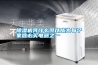 除濕機(jī)憑什么可以成為每個(gè)家庭必買(mǎi)電器之一