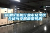 普通除濕機行業(yè)市場現(xiàn)狀分析與發(fā)展前景預(yù)測