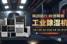 如何正確取出氨制冷劑？