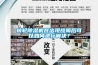 轉(zhuǎn)輪除濕機在出現(xiàn)故障后可以如何進行解決？