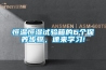 恒溫恒濕試驗(yàn)箱的6個(gè)保養(yǎng)步驟，速來學(xué)習(xí)!