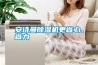 安詩曼除濕機更省心、省力