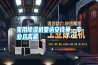 家用除濕機要選安詩曼，專業且高量