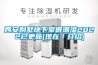西安別墅地下室很潮濕2022已更新(現在／介紹)
