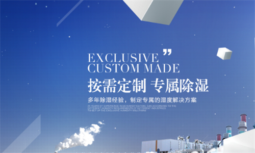 海參烘干處理用什么方法好？海參烘干除濕機